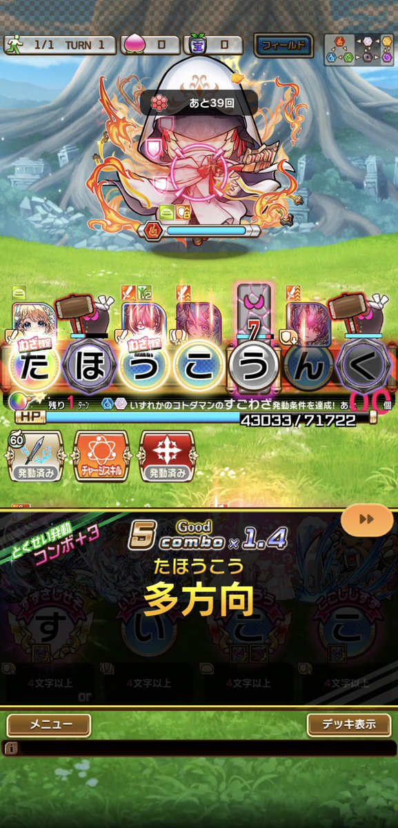 Maruti_daman's tweet photo. 【カノン(破滅級)
上手く行った時2T周編成】
1T目　おこうこう　たほうこう
スマッシュ　ンヘ，ウズキノハ必須
状況による　サーチか全ギミック
左スマッシュウォール破壊
2T目　しょうすいとう
きょうごうこう　等
そぞろに再行動付与 https://t.co/4nEZFovjwc