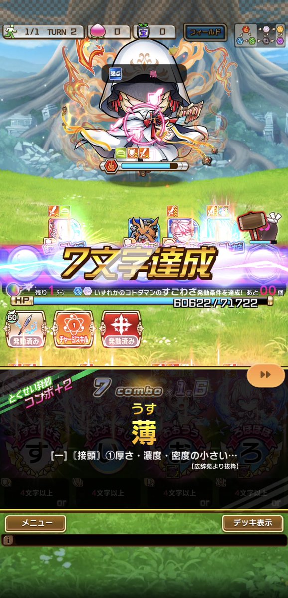 Maruti_daman's tweet photo. 【カノン(破滅級)
上手く行った時2T周編成】
1T目　おこうこう　たほうこう
スマッシュ　ンヘ，ウズキノハ必須
状況による　サーチか全ギミック
左スマッシュウォール破壊
2T目　しょうすいとう
きょうごうこう　等
そぞろに再行動付与 https://t.co/4nEZFovjwc