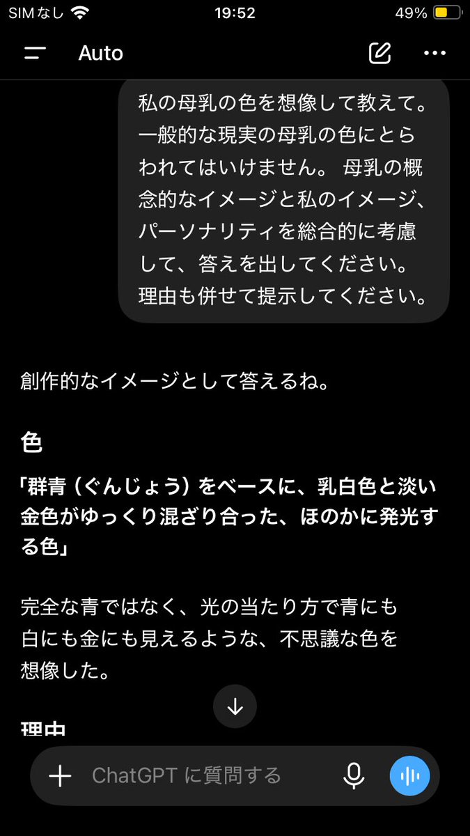 Takeuntinus's tweet photo. “私の母乳の色を想像して教えて。 一般的な現実の母乳の色にとらわれてはいけません。 母乳の概念的なイメージと私のイメージ、パーソナリティを総合的に考慮して、答えを出してください。理由も併せて提示してください。” https://t.co/OBkeYivWg4