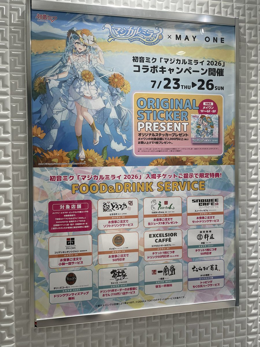 pumaru223's tweet photo. すげぇ！？
浜松駅でこんな大々的に告知されてるんだ………！ https://t.co/8HvHRIuCrt