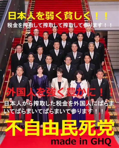 stripe1968's tweet photo. @satosaori46 @YouTube しかも相続税は死亡後10月以内に支払わなければ罰則。現在日本人の税負担率約46%残りの金で買い物すれぱ商品税10%搾取。ガソリン税タバコ税酒税不動産売却取得税印紙税自動車税固定資産税贈与税etcおそらく生涯賃金の70%以上は税金で搾取されるのではないか。日本人は役人と政治家の奴隷である。 https://t.co/zGmJBrNveX