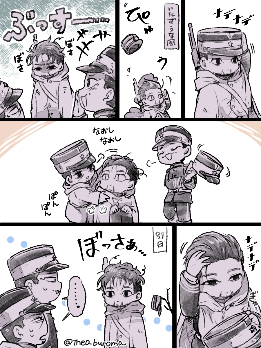 Theo_buroma's tweet photo. ゆるふわな軍曹+上等兵ズ　#金カム https://t.co/3ruheo8IJ7