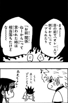 IngaSakimori's tweet photo. キルアにはいじる資格があるよ https://t.co/mYXBDoGbFB