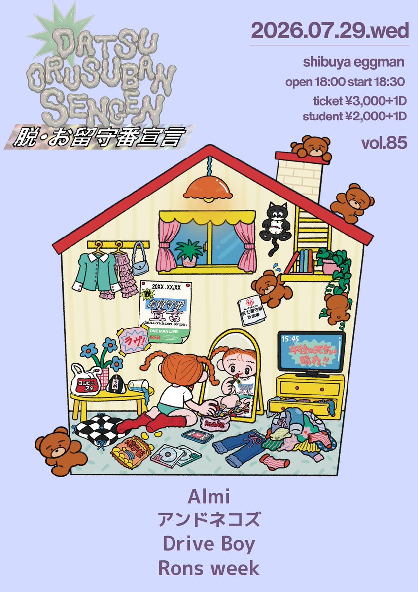 andnekoz's tweet photo. 💫 New Live 💫

脱・お留守番宣言 vol.85

2026年7月29日(水)
shibuya eggman

OPEN 18:00 START 18:30

🎫¥ 3,000(＋1D¥600)
https://t.co/1d1DnZPQel

ｵﾏﾁｼﾃﾏｽ🐱 https://t.co/oWHKTvlpeA