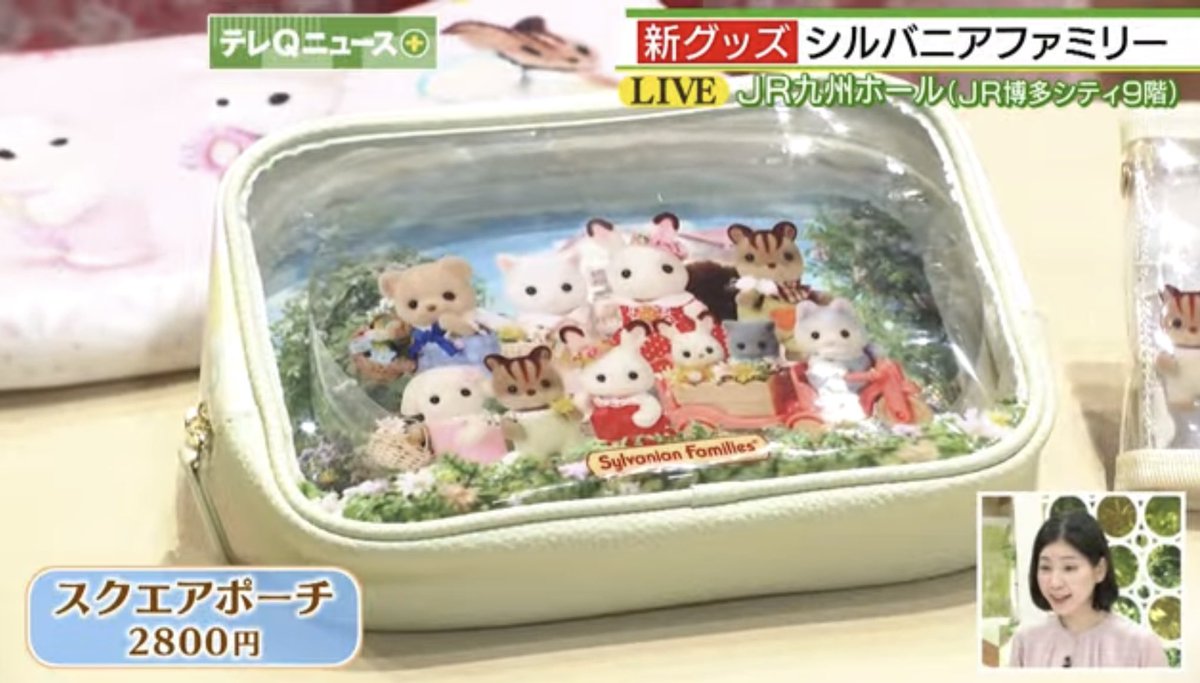 シルバニアファミリー展で 今日から発売の新グッズをフレアちゃんが