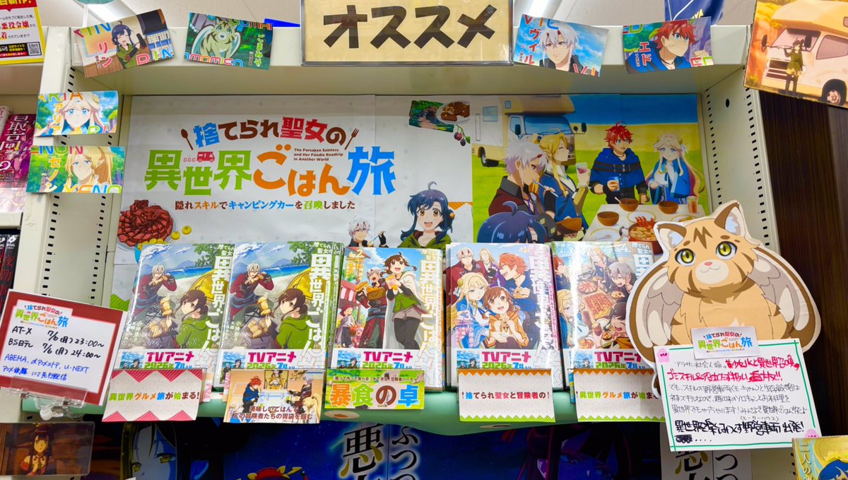 明屋書店MEGA大内店 tweet media