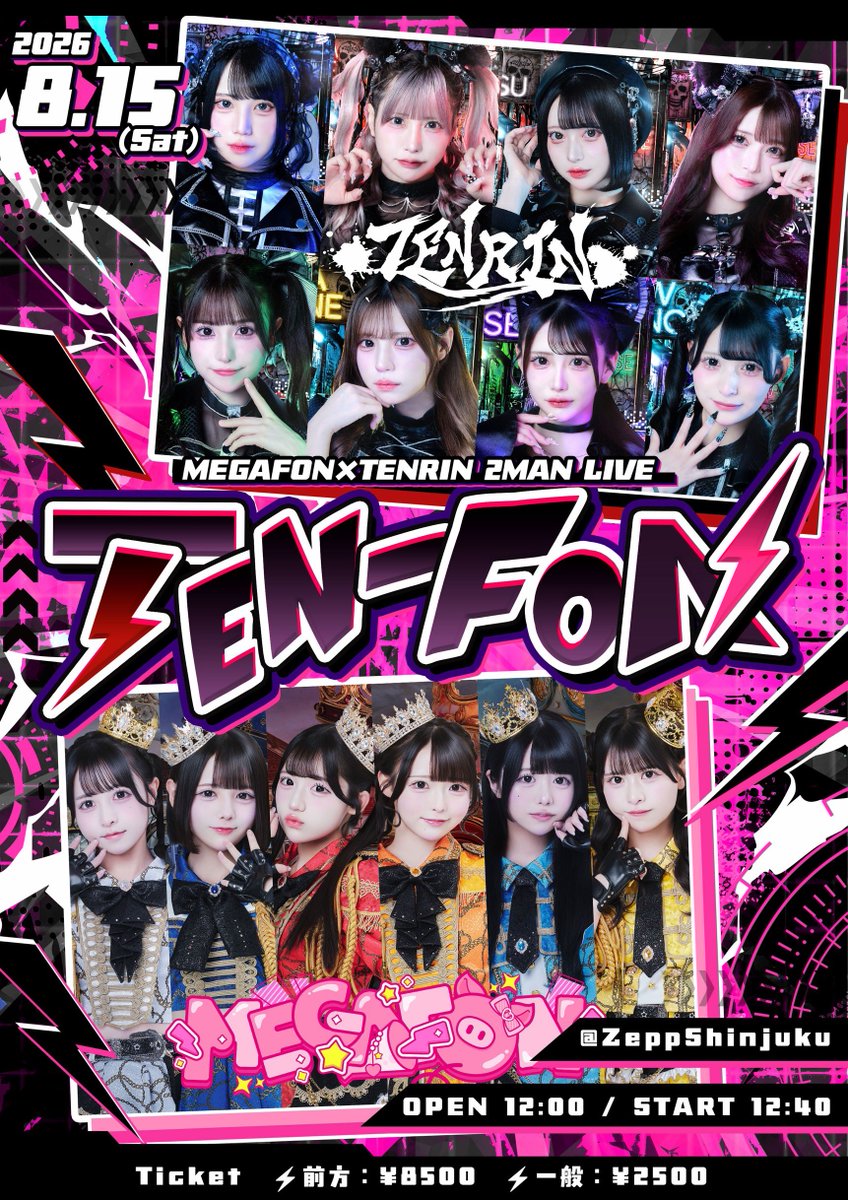 MEGAFON_idol's tweet photo. 8月15日はMEGAFON×TENRIN 2MAN LIVE 「TEN-FON」を開催致します📣♡

📍Zepp Shinjuku

🔗 7月18日21:00販売開始！
https://t.co/gV6L775MsI

TENRINさんと2回目の2MAN LIVEをさせていただきます⛓️🩶 楽しみにしててね！！！！

#MEGAFON #メガフォン https://t.co/CO2KNoB9hN