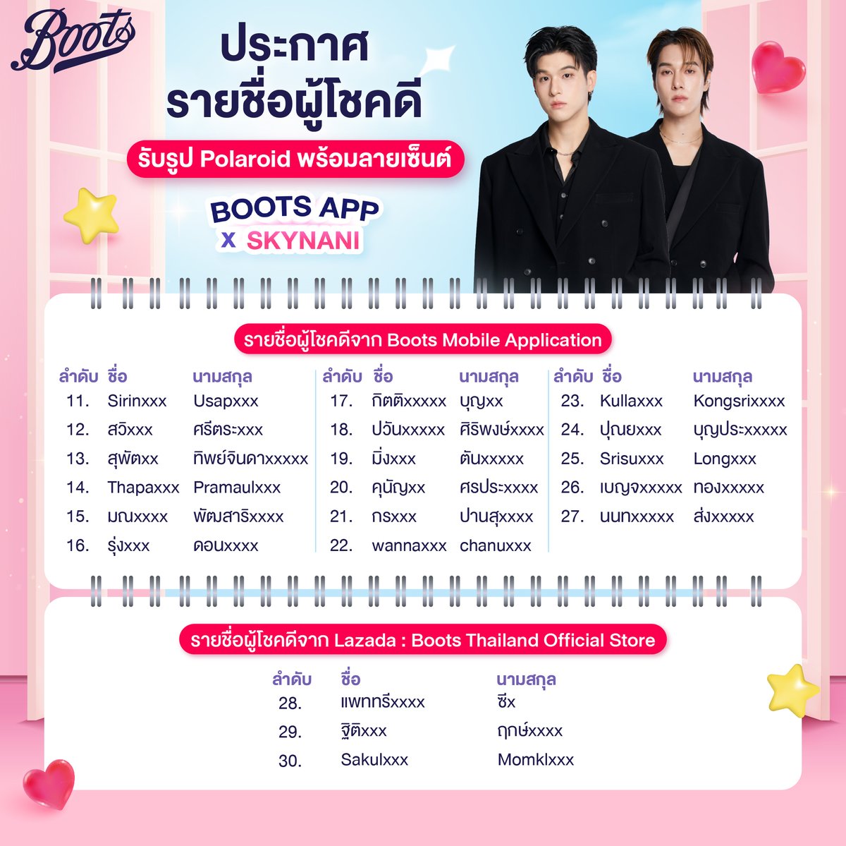BootsTh's tweet photo. 🎉ประกาศรายชื่อผู้โชคดีกิจกรรม #BootsAppxSkyNani มาแล้วน้า

😍Boots App ขอแสดงความยินดีกับผู้โชคดีของทั้ง 2 รางวัล ด้วยนะคะ

ผู้โชคดีที่ได้รับรางวัลรบกวนทักแชทมาที่เพจ Facebook : BootsThailand https://t.co/APL0xuppHU https://t.co/X3OHnovSxA