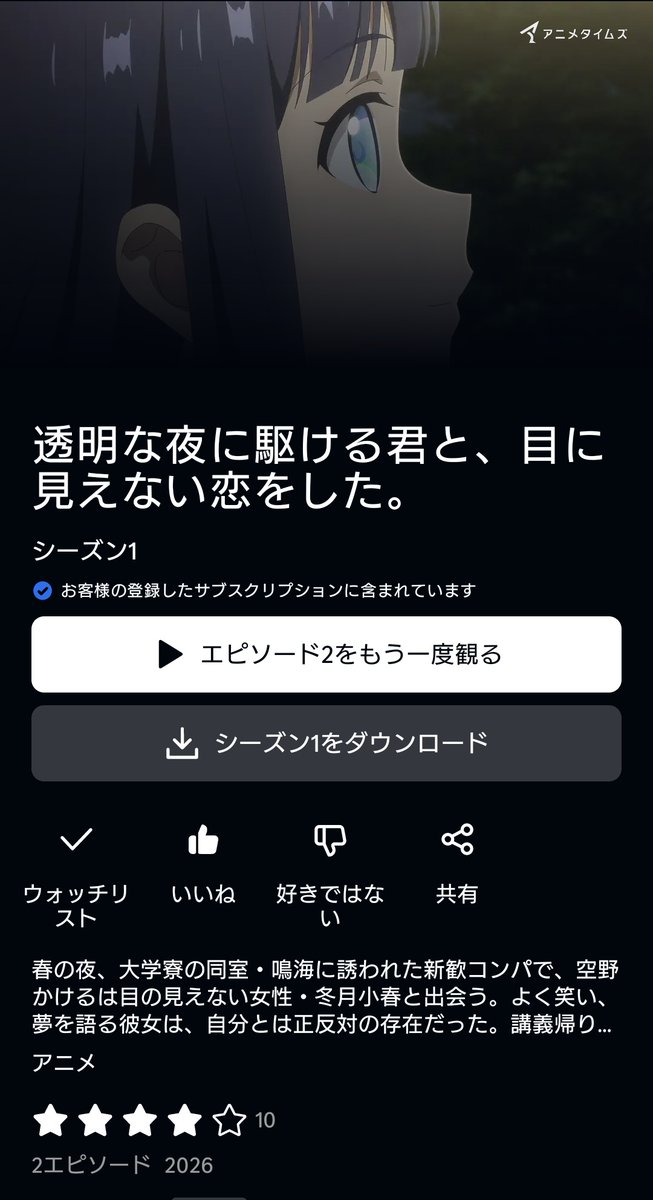 れいら🥝 (@reira_shizuku) / Posts / X