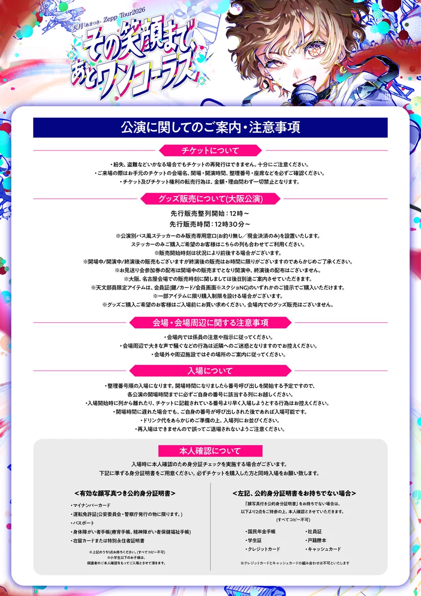 キョードー大阪 on X: 