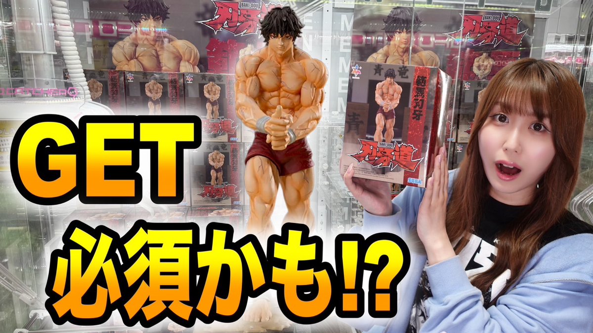 kyouka_itou's tweet photo. 大好き激アツ刃牙フィギュアッッッ‼️
気になる出来は動画をチェック⬇️
クレゲの新作刃牙フィギュアが予想以上にやば過ぎた
https://t.co/lh8tlb7aGK
#きょうかビジョン #刃牙道 #刃牙 https://t.co/PluKyrHwsW