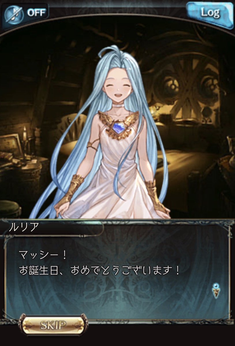 masitake0717's tweet photo. ルリアが祝ってくれました♪
＃グラブル https://t.co/LtWOL6CfbM