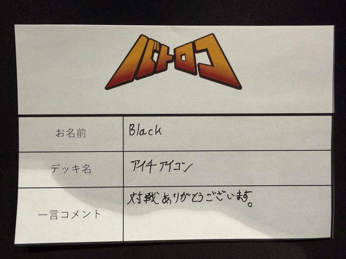 大会結果】#ヴァンガード 本日の「ショップファイト」は 9名にご参加