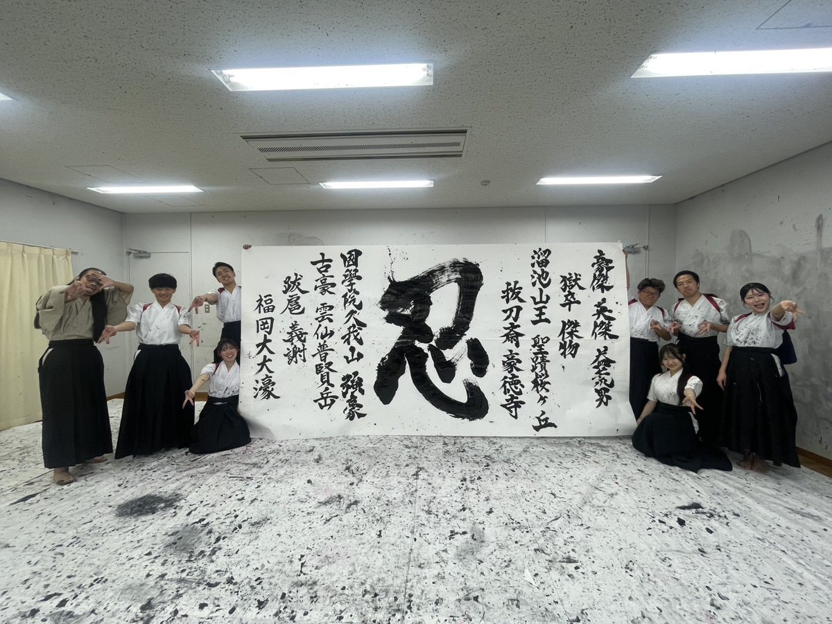 shinkulens_TX's tweet photo. #真空レンズ👓の新OP撮影で協力してくれた
早稲田大学書道パフォーマンスサークル 漣の
みなさん（@WASEDA_SAZANAMI）が
スタジオに遊びに来てくれたよ！🌊🩷✨

川北くんと一緒に書いた
『忍』の文字が飾られているので
ぜひ配信でもチェックしてみてね！📸👀

#真空ジェシカ
#ヤーレンズ
#テレ東 https://t.co/YAZu53EvxV