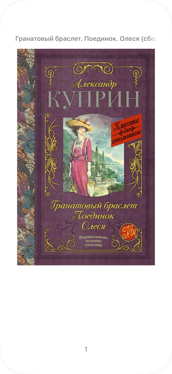 the_p8's tweet photo. «Гранатовый браслет» точно https://t.co/Lz75JqKIsI