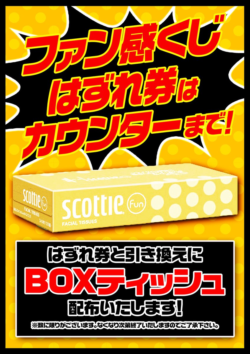 キング観光サウザンド桑名本店 7月18日（土）朝9時開店 明日は