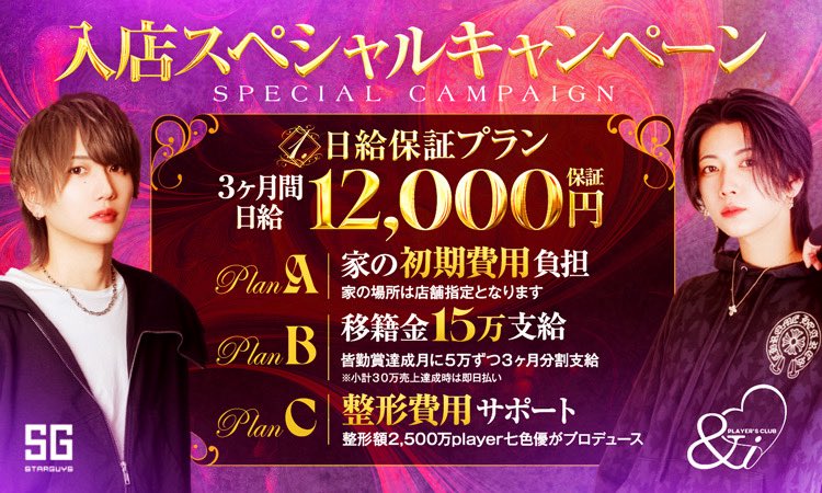 j_andoai209's tweet photo. 募集しております。

#ミナミ #ホスト https://t.co/v07KIGJwUd