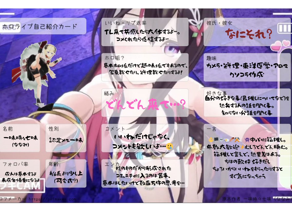 Pirateshoushou's tweet photo. #ホロライブ自己紹介カード 
#初リプ・初絡み・時差リプ大歓迎 

気軽に絡んでくれる人募集です。

曲考察とかホロメンの内面まで話せる方が良いです。 https://t.co/mvVsMSV34R