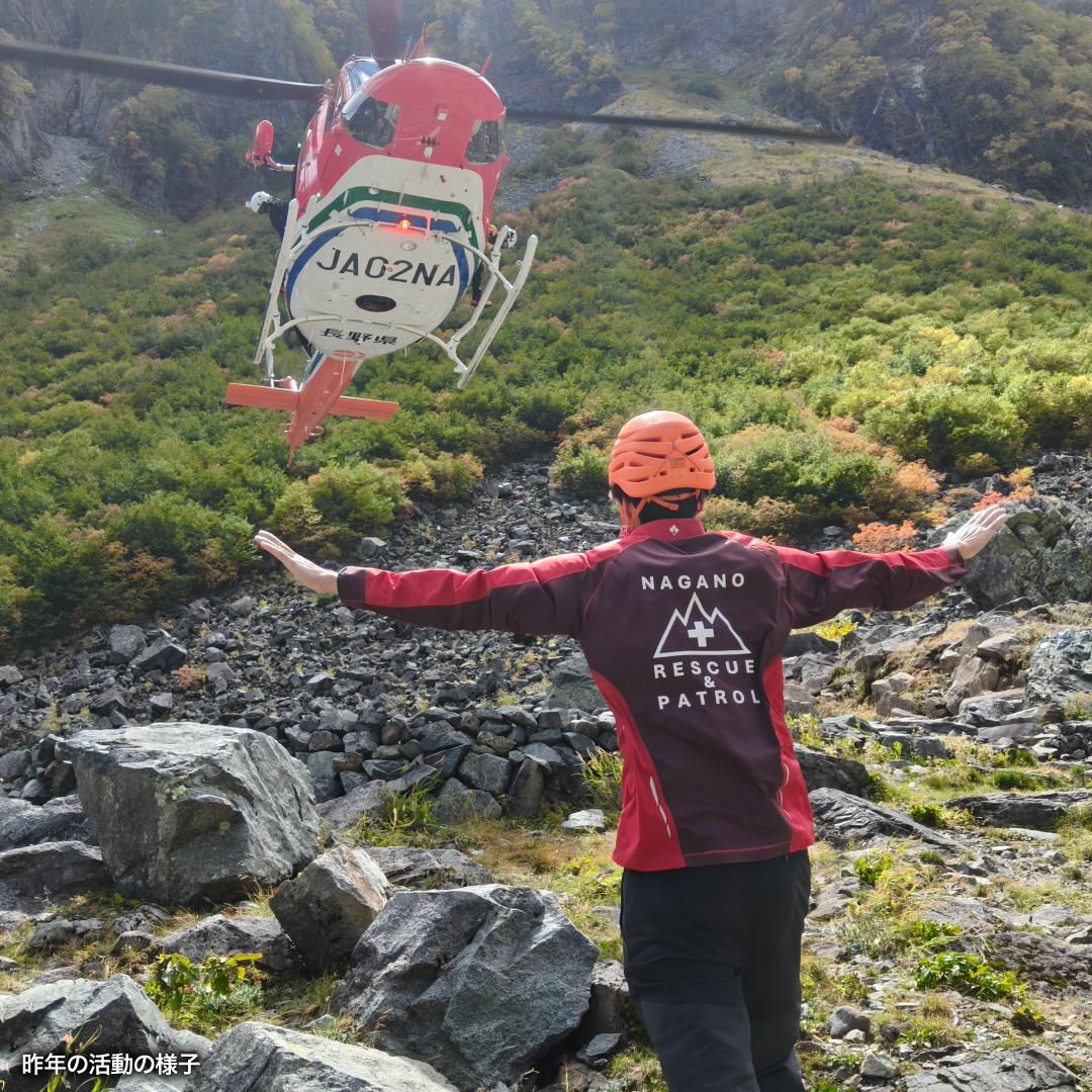 montbellJP's tweet photo. モンベルクラブ・ファンドを通じて、北アルプスで登山者への安全指導や救助活動に当たる「山岳遭難防止常駐隊」へ装備協力を行いました。山岳遭難防止常駐隊は、夏から秋にかけての本格的な登山シーズンに、北アルプスにて遭難防止活動を展開します。
https://t.co/2AhWa1Hgm6 https://t.co/03vKWH9DM2