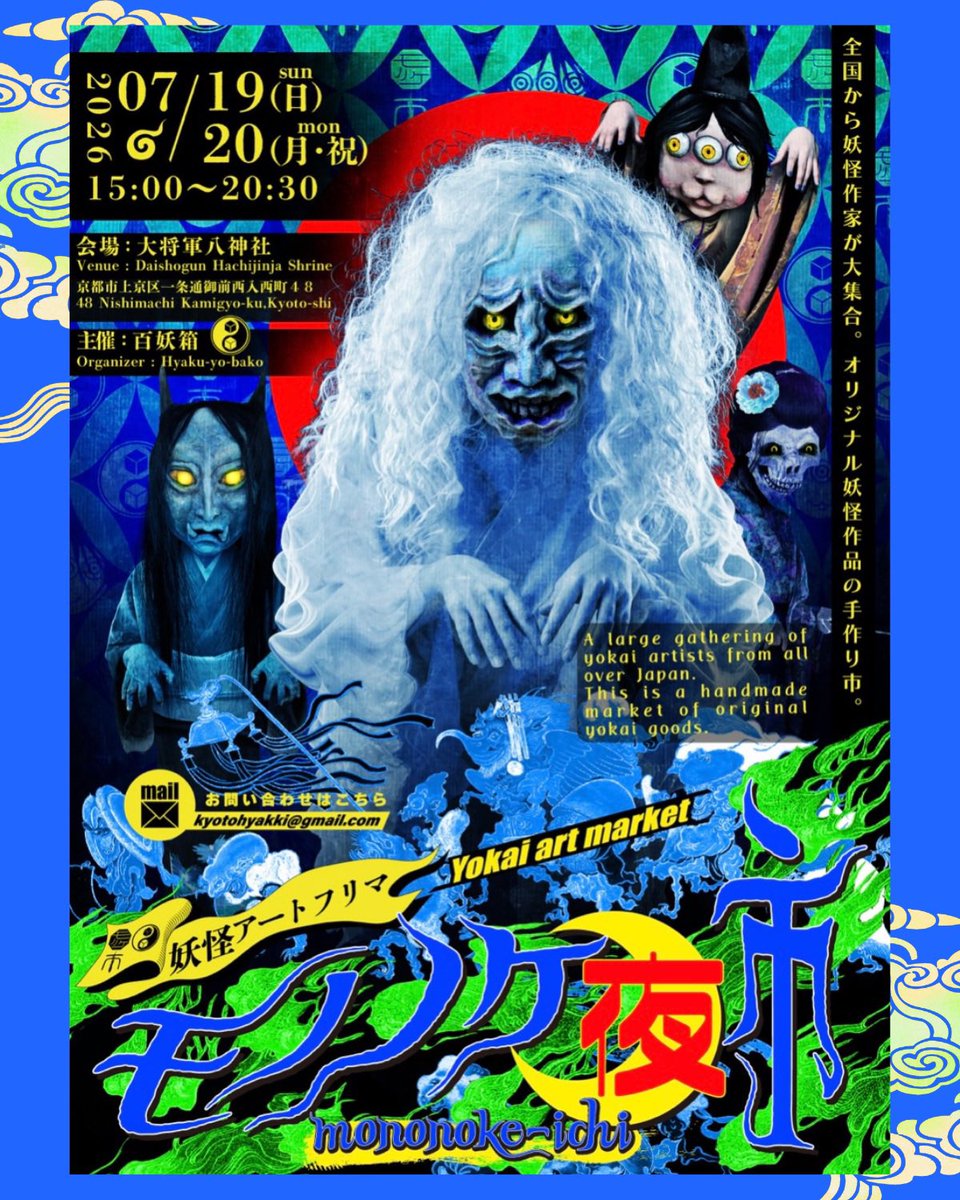_u_eni_'s tweet photo. 人気の化け猫召喚＆封印ステッカー！

【化猫封印ステッカー】
貼った場所に化猫を封印？！
使い魔《化猫》が待機中。

― 使い魔として、ここに契約 ―

【化猫召喚ステッカー】
貼った場所から化猫を召喚？！
使い魔《化猫》、召喚完了。

― 使い魔として、ここに降臨 ―

#モノノケ市 #モノノケ市2026 https://t.co/tX9hy9MFyB