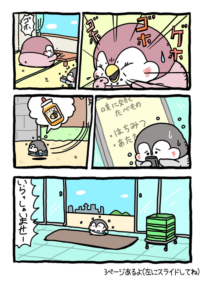 遊ハち (@nemone_2) / Posts / X