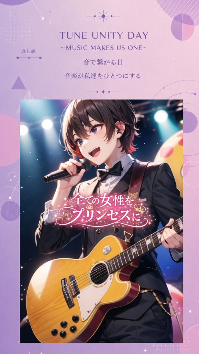 akisakujtaro's tweet photo. あす7/18はTUDAYに参加します!
と言ってもあきさくはいつもの通常枠を6時と21時にやるだけですが、
150名以上のライバーが同じアイコンリングで「音で繋がる」という同じコンセプトの元、いろんな企画を個々に組んでいます。
明日は楽しもう!
#TUDAY https://t.co/N1j9dhzmK6
