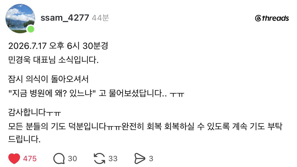 abcd_juo's tweet photo. @jake__L_ @imsadelon1 가장 최신 소식입니다.
의식이 돌아오셨답니다. 아멘 https://t.co/FSjIyhfvFy