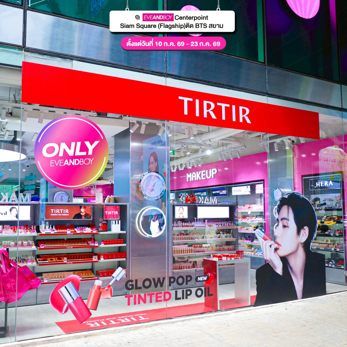 EVEANDBOY's tweet photo. มองไปทางไหนก็มีแต่แทแท~💜
✨EVEANDBOY X TIRTIR✨

พบกับบูธ POP-UP สุด Exclusive พร้อมโปรโมชั่นแบบจัดเต็ม! ปักหมุดแล้วพุ่งตัวไปกันเลย~

📍EVEANDBOY Centerpoint Siam Square (Flagship Store) ติด BTS สยาม
ตั้งแต่วันที่ 10 ก.ค. 69 - 23 ก.ค. 69

📍EVEANDBOY Union Mall ชั้น 2
ตั้งแต่วันที่ 10 ก.ค. 69 - 23 ก.ค. 69

📍EVEANDBOY Mega Bangna ชั้น 1
ตั้งแต่วันที่ 3 ก.ค. 69 - 23 ก.ค. 69

📍EVEANDBOY Terminal 21 Asok ชั้น 3 โซน Istanbul
ตั้งแต่วันที่ 3 ก.ค. 69 - 23 ก.ค. 69

#EVEANDBOY #EVEANDBOYXTIRTIR #ebTIRTIR #TIRTIR #V
