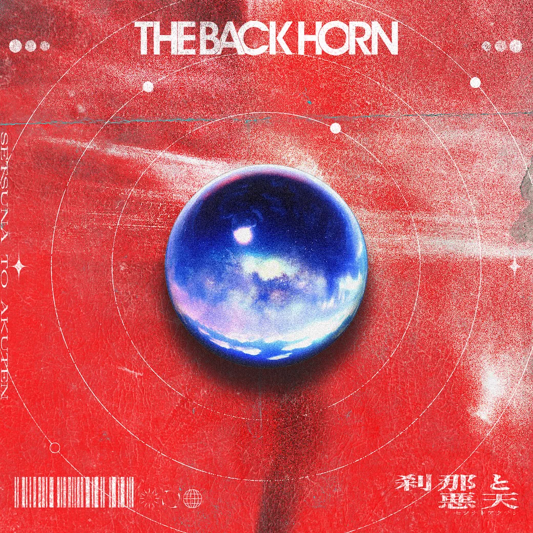 THE BACK HORN (@THEBACKHORNnews) / X