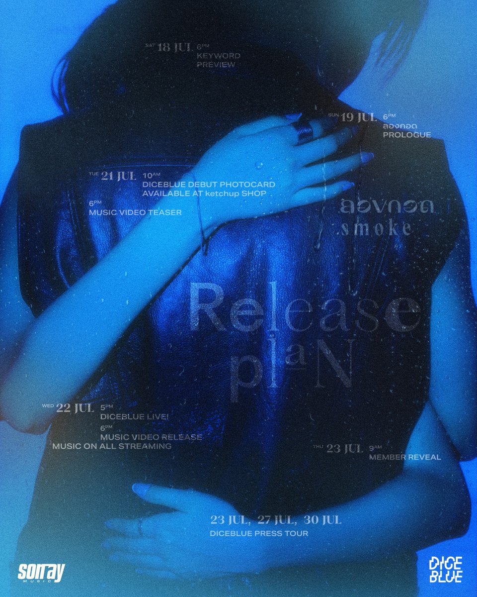 DICE_SONRAY's tweet photo. ลองกอด (smoke) | RELEASE PLAN

DICEBLUE
UNIT DEBUT SINGLE

Music &amp; MV Release
22.07.2026 at 6PM (GMT+7)
YouTube : TADA LABELS

#DICEBLUE_ลองกอด
#DICEBLUE
#DICE_SONRAY 
#SONRAYMUSIC https://t.co/AgnCwN4sbm