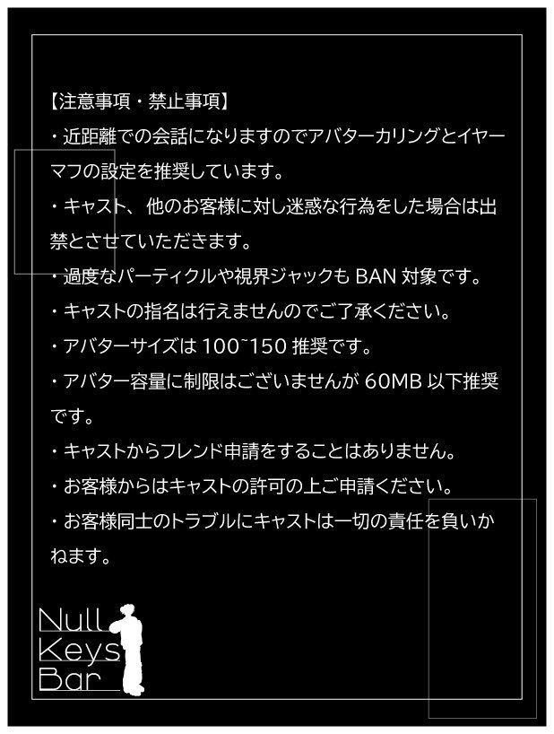 NullKeysBar's tweet photo. 追記にはなりますが、今回アフター営業はございません。
よろしくお願いいたします。 https://t.co/yZLaICmmoL