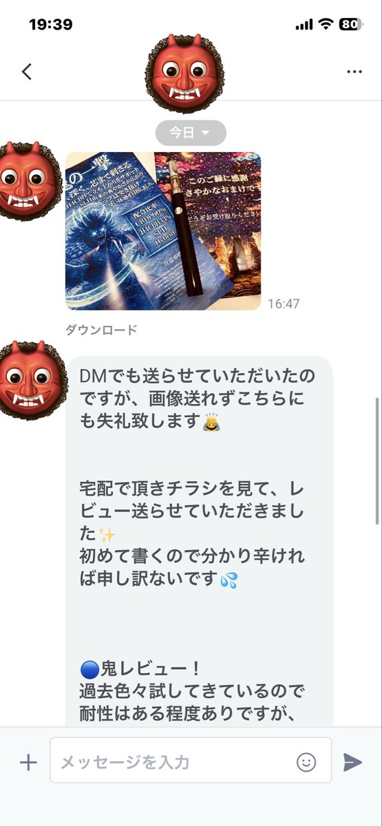 tripJapan999's tweet photo. お客様の声。 https://t.co/hyJFsDMU24