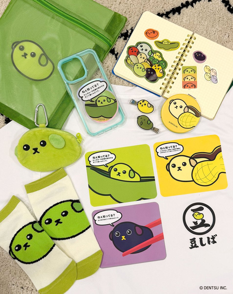 thankyoumart's tweet photo. ＼🌱7月24日(金)より店頭販売スタート🌱／

『#豆しば』サンキューマート限定アイテム💚🫘

日常に癒しと、“豆知識”をくれる(？)
ゆるくてかわいい全16アイテムが登場❕✨
もちろん全部390円(税込429円)だよ🏷️

🟢店頭販売：7月24日(金)～入荷順次
🟢WEB先行予約：好評受付中
https://t.co/q48FM9ceOL https://t.co/SrtPpHayqe