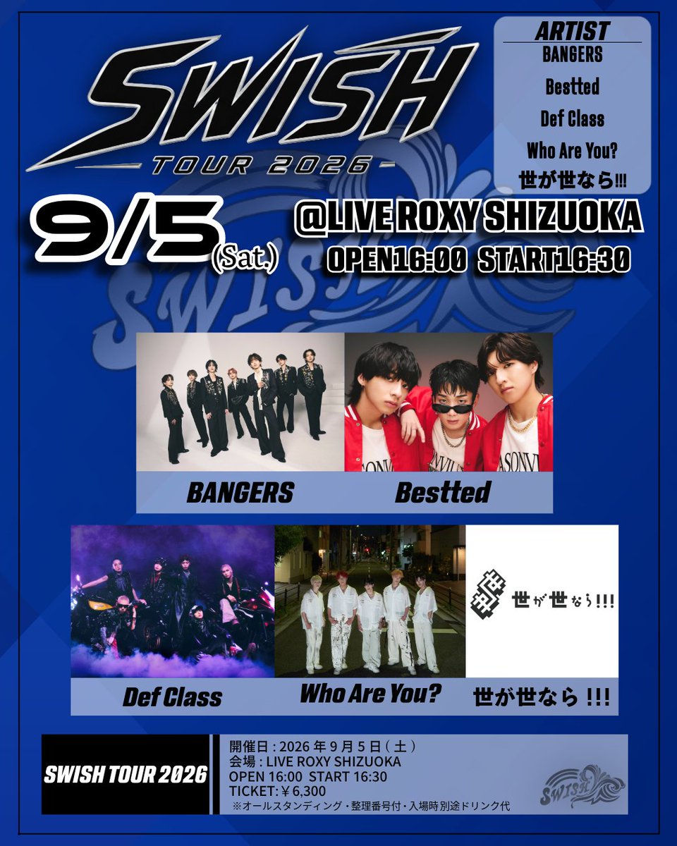 besttedofficial's tweet photo. 【 出演情報📢 】

／
SWISH TOUR 2026 in SHIZUOKA
Besttedの出演が決定👏 
＼

📅2026.09.05.Sat

🕚OPEN 16:00 / START 16:30

📍LIVE ROXY SHIZUOKA

🎫チケット詳細＆購入
https://t.co/Sl4xk0E7nI

#Bestted #ベスティッド https://t.co/7ftDMS9lbh