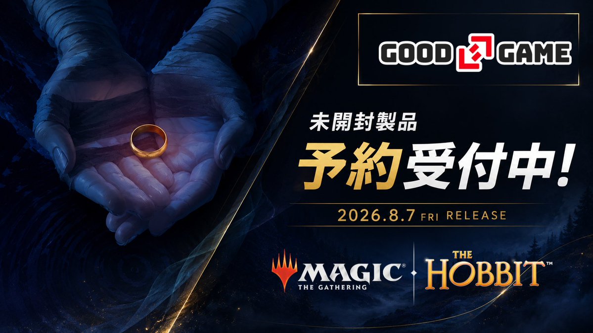 GOODGAME_EC's tweet photo. こんばんは！GOOD GAMEです👍

GOOD GAME MTG通販サイトにて、
『マジック：ザ・ギャザリング | ホビット』未開封製品の予約販売を開始いたしました✨

日本語版・英語版ともに各種商品をご用意しております！

一部の人気商品は早期完売が予想されますので、購入をご検討中の方はぜひお早めにご確認ください🙇

▼ご予約はこちらから
https://t.co/3P0BAltZoy

#MTG #マジックザギャザリング #ホビット #GOODGAME