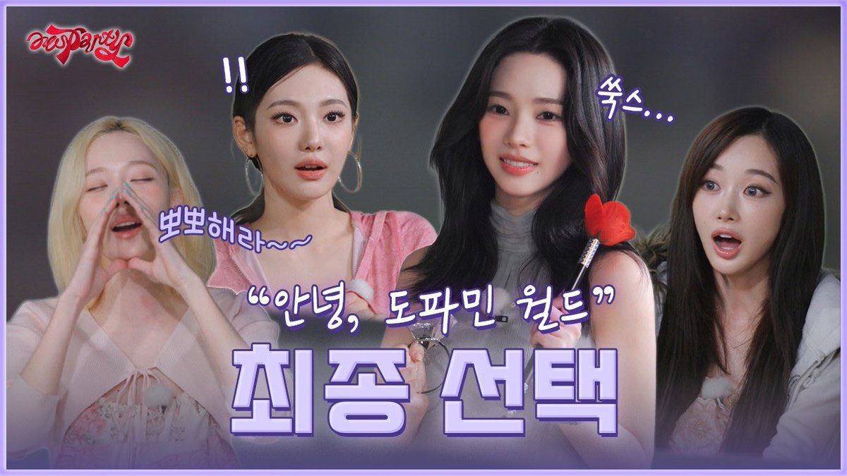 aespa_official's tweet photo. 나솔지불, 사랑은 계속된다 | ❮aesParty❯ EP.12 ※ 미공개 있음 ※

https://t.co/v7pZdnXOWW

#aespa #æspa #에스파
#aesParty #에스파티 https://t.co/1eizlOzMFe