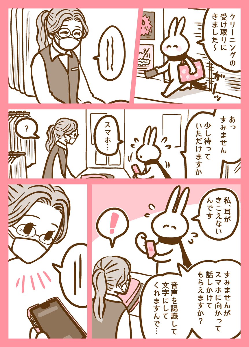 usasa21's tweet photo. 「受け入れることの柔軟さ」

漫画は全部で5枚あります！
#漫画が読めるハッシュタグ https://t.co/wtCR8ffhYs