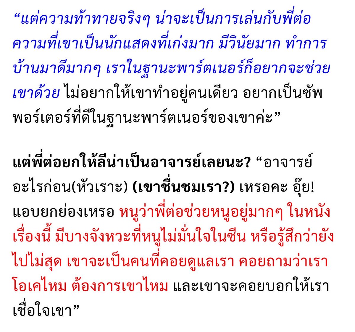 Nomannaw's tweet photo. ในบทสัมฯถามถึงการได้ร่วมงานกันครั้งแรกของพี่ต่อกับลีน่าด้วย ทั้งคู่คือซัพพอร์ทกันดีมากๆ ป้าอ่านแล้วรู้สึกประทับใจเพราะมากกว่าการได้ร่วมงานกันคือการได้เจอมิตรภาพดีๆแบบนี้นี่แหละ🥹🥹 https://t.co/SM7qIvbHwh
