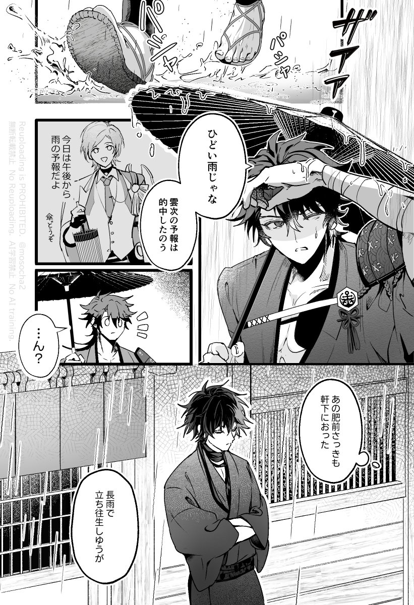mosocha2's tweet photo. むつひぜむつ https://t.co/PWRbB2ntkN