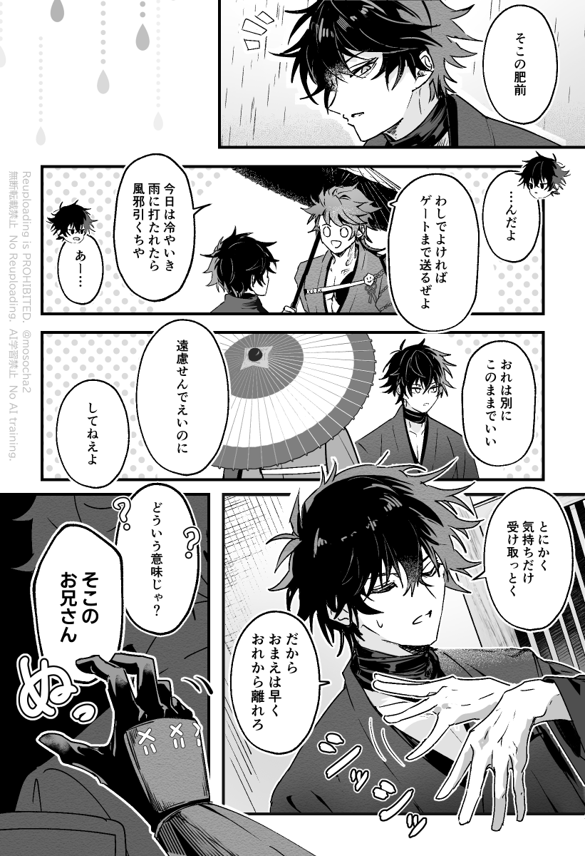 mosocha2's tweet photo. むつひぜむつ https://t.co/PWRbB2ntkN