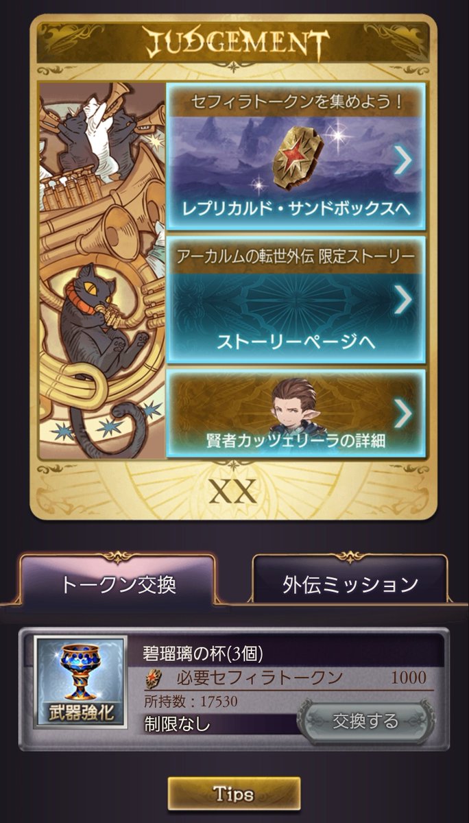 sylph_univers's tweet photo. とったぞぉ！(ノリス風
いやどんだけやらされたんだ
最後はマンモス狩りしてワールドトリガー集めしてた
ミッション度外視で回しても3ゲ250匹要るなぁ
5ゲージ15回がまだ終わってないのでそっちはぼちぼち… https://t.co/dBgX1hKyfm