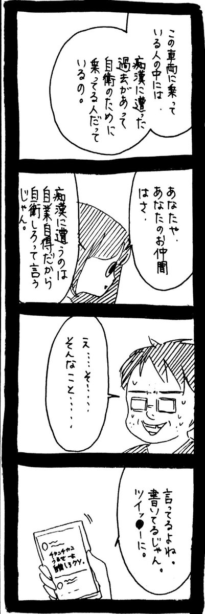 うさぎのみみちゃん🍭8/16夏コミ(2日目)西ま03b (@usagitoseino) on X