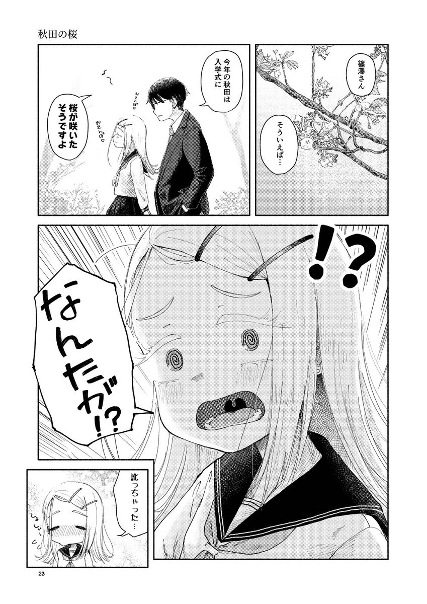 Post by たるひ｜2日目東ア86ab on X: （2/4）