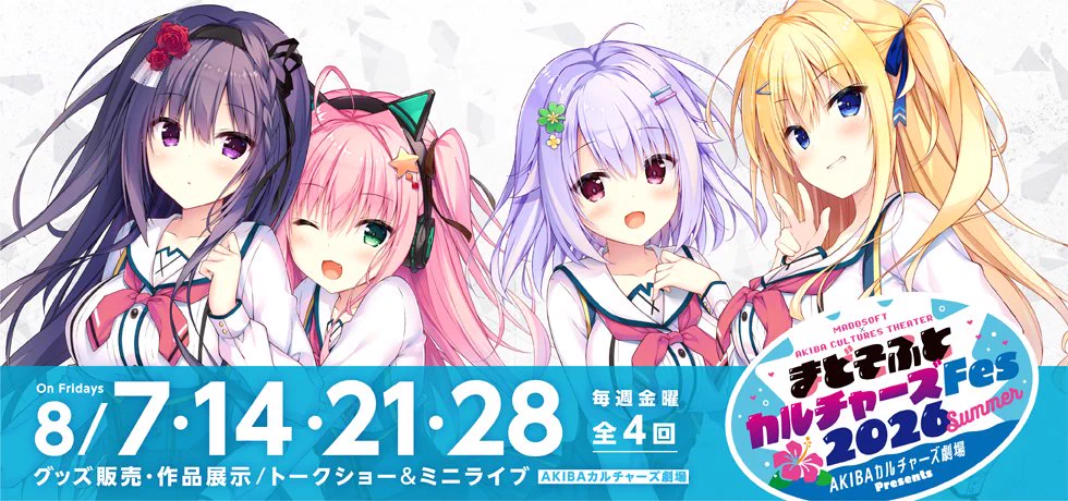 まどそふと公式 on X: 