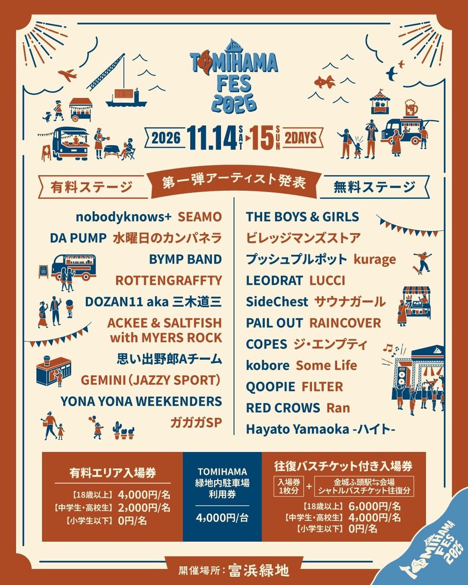 _QOOPIE_'s tweet photo. [𝗡𝗘𝗪 𝗟𝗜𝗩𝗘]

━━━━━━━━━━━━

愛知県弥富市富浜緑地
大型屋外フェス
「TOMIHAMA FES 2026」

2026年11月14日（土）・15日（日）

QOOPIE 出演決定！

━━━━━━━━━━━━

QOOPIEは無料ステージへの出演です。
出演日は後日解禁。

▽詳しくはこちら
https://t.co/5pznYfc2FD https://t.co/AwduAAD0Ud
