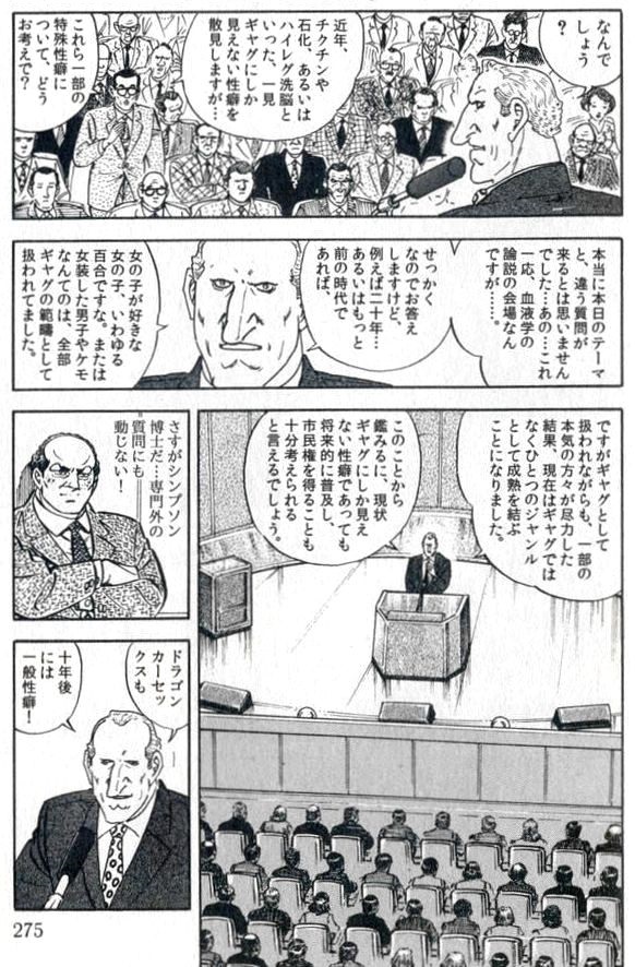 hitasuraeiga's tweet photo. 『ゴルゴ13』を購入したので有名なコラ画像の元ネタになったエピソード「血液サンプルG」を読んでるけど、まさか「さすがシンプソン博士だ…専門外の質問にも動じない！」のセリフまでコラだとは思わなかった😂 https://t.co/j68mNv6Bau