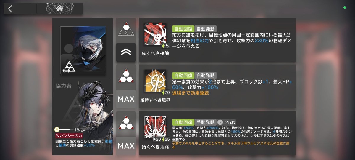 ToyArknights2's tweet photo. と言いつつウルピアヌスさんスキル1
爆速で特化2へ https://t.co/STa1nJVOUe