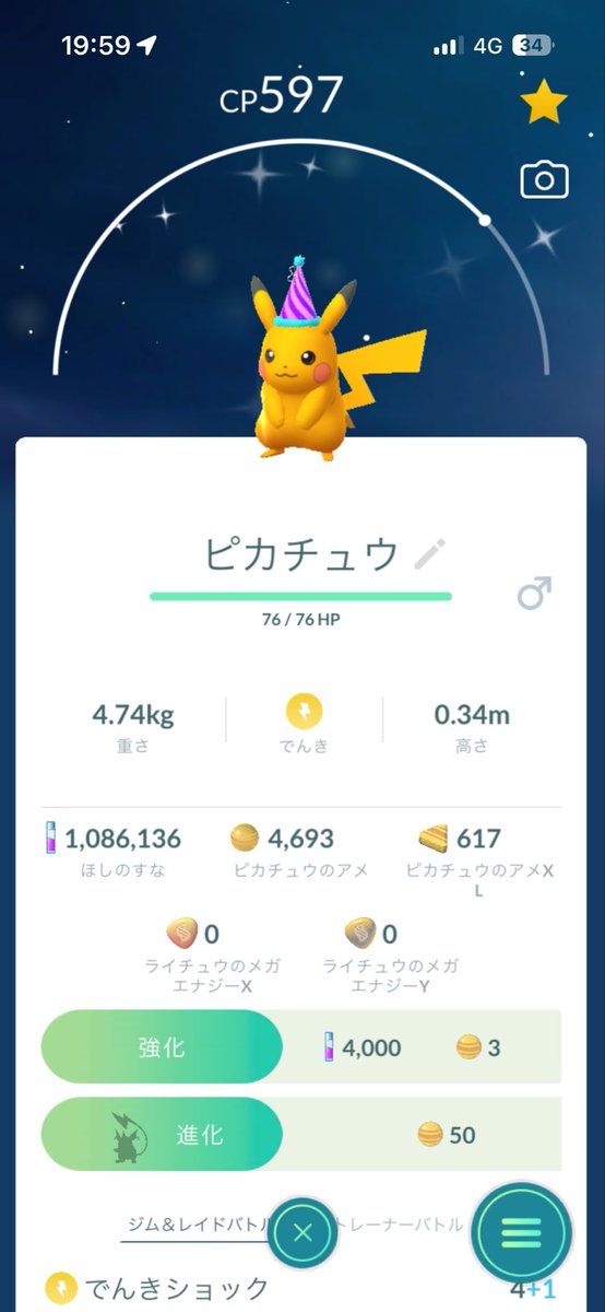 n1rv6's tweet photo. 今週出たピカチュウの色違い！
他に赤帽子、黄色帽子がでた
#ポケモンGO https://t.co/wwzO87AJJk