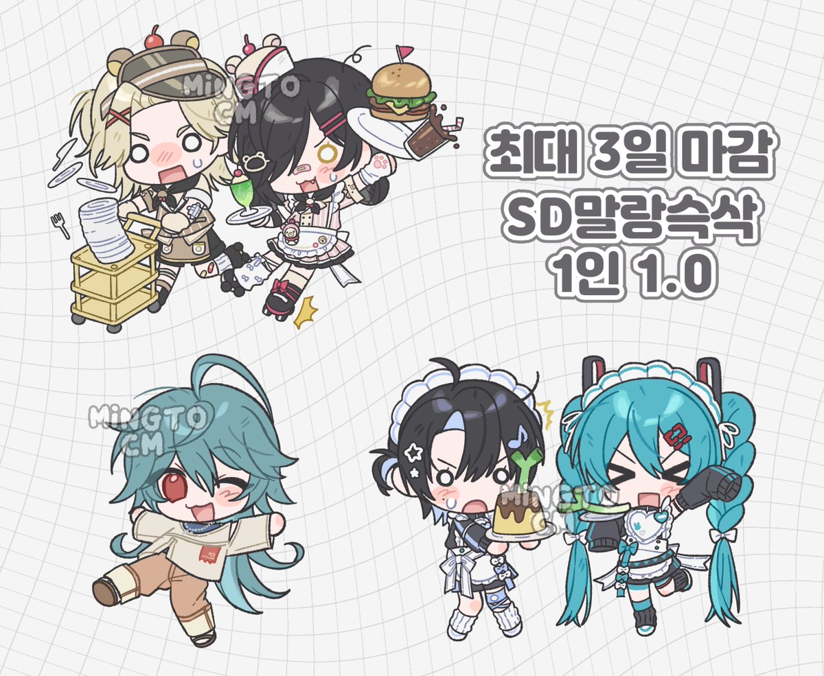 mingto_'s tweet photo. #RT #커미션 #commission

목표금액 달성 시 RT 추첨 한 분께 1인 작업해 드립니다!
최대 3일 마감 말랑슥삭SD 타입 1.0에 받습니다~!

신청▼
https://t.co/Gxs98XzegG https://t.co/NaPAwTzKrp
