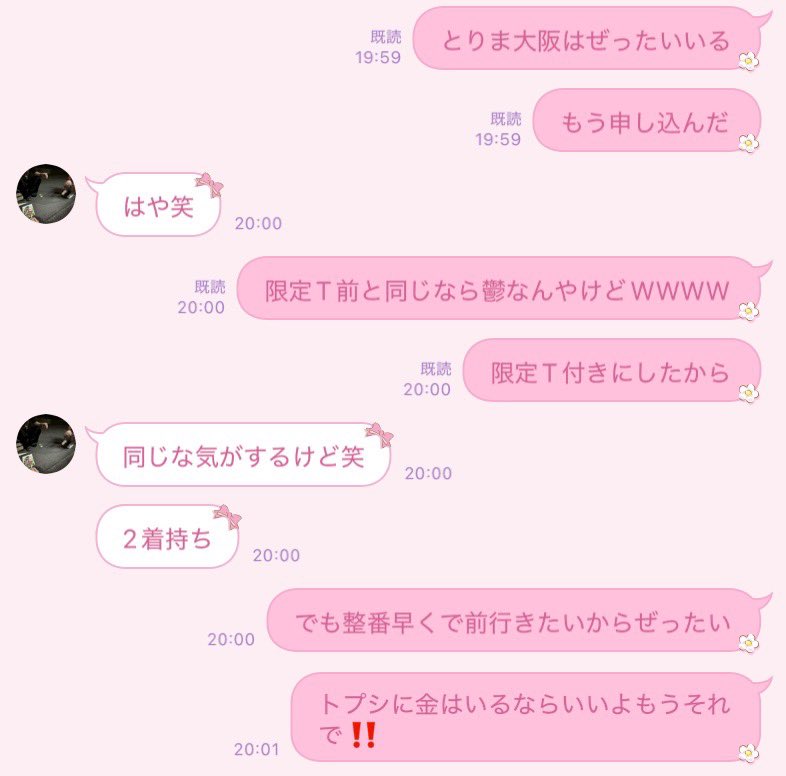jbf0g's tweet photo. 金ならあるので、金ズルにしてください新しいグッズ待ってるよ大好きトプシありがとう https://t.co/LEIynFmWG1